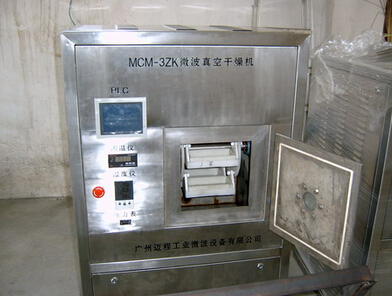 微波真空干燥設(shè)備
