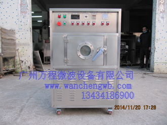 微波殺青設(shè)備的用途及特點(diǎn)